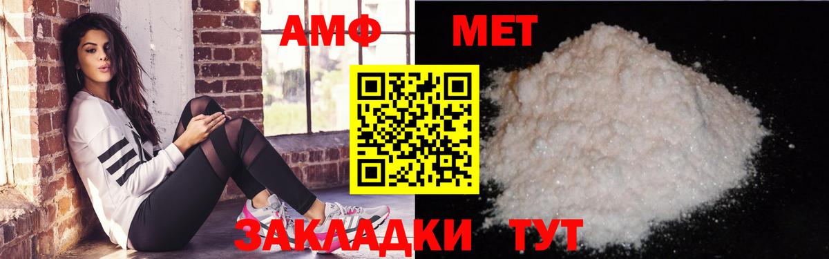 АМФЕТАМИН 97%  Вход с VPN  Амфетамин  АМФ  Щёлково 