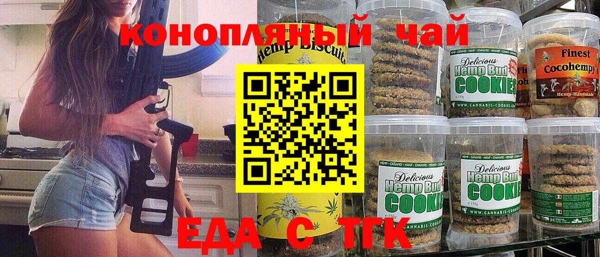 Щёлково  Canna-Cookies конопля  Вход с VPN 