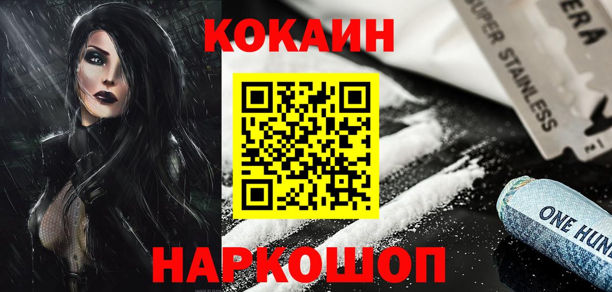 COCAIN VHQ  КОКАИН Columbia  Кокаин  Вход с VPN  Щёлково 