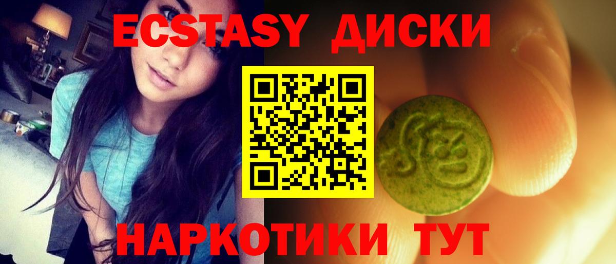 Ecstasy MDMA  ЭКСТАЗИ  Щёлково  Вход с VPN  Экстази 300 mg 
