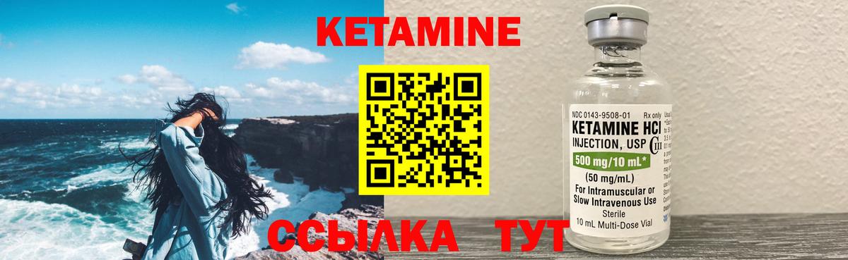 Щёлково  Кетамин VHQ  КЕТАМИН ketamine  Вход с VPN 