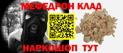 мяу мяу кристалл Комсомольск-на-Амуре