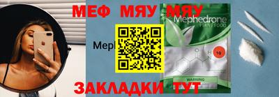 мяу мяу кристалл Комсомольск-на-Амуре