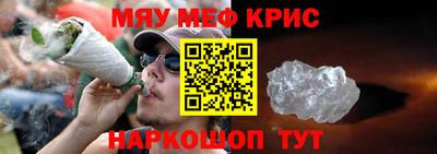мяу мяу кристалл Комсомольск-на-Амуре