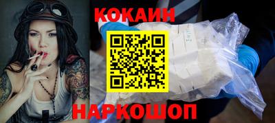 кокаин Краснодар