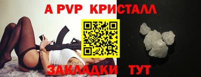 мяу мяу кристалл Комсомольск-на-Амуре
