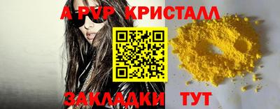 мяу мяу кристалл Комсомольск-на-Амуре