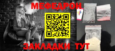 мяу мяу кристалл Комсомольск-на-Амуре
