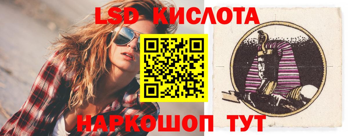 Щёлково  LSD-25 экстази ecstasy  Вход с VPN 