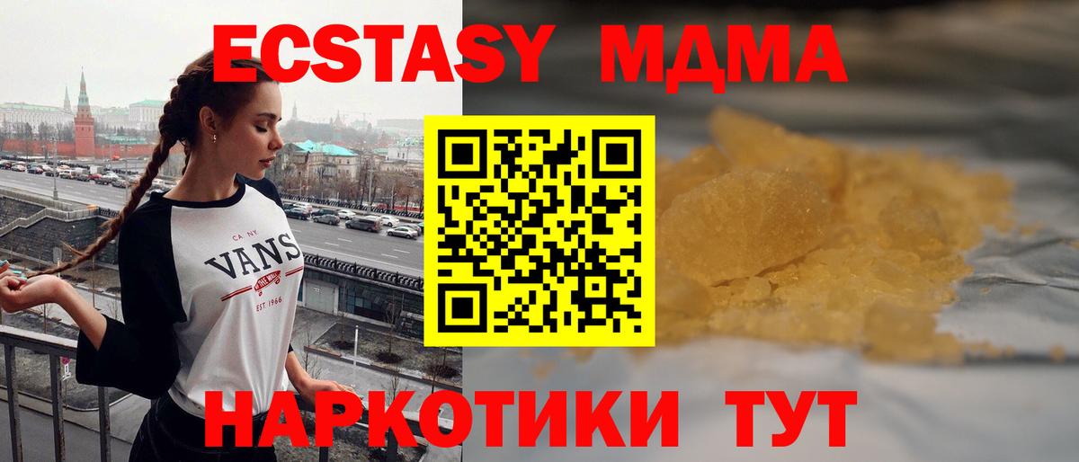 Щёлково  MDMA Molly  МДМА кристаллы  MDMA  Вход с VPN 