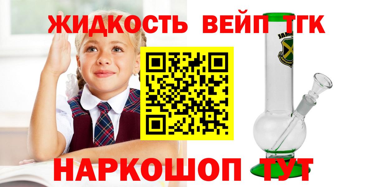 Дистиллят ТГК жижа Щёлково