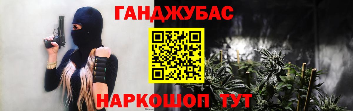 Канабис планчик Щёлково
